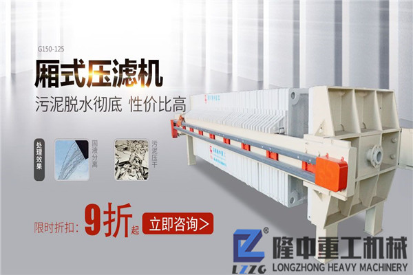 廂式壓濾機(jī)工作過(guò)程中的能量轉(zhuǎn)化 廂式壓濾機(jī)工作過(guò)程中的能量轉(zhuǎn)化
